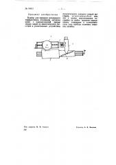 Прибор для проверки мгновенного передаточного отношения зубчатых колес (патент 69853)