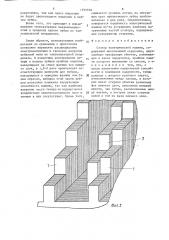 Статор электрической машины (патент 1599938)