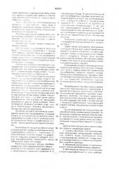 Магнетрон (патент 906294)
