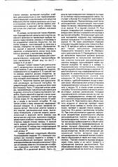 Камера для нанесения порошкообразных материалов (патент 1754223)