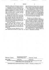 Способ загрузки сортовых заготовок в печах с шагающими балками (патент 1583722)