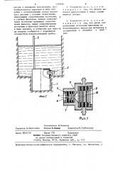 Устройство для непрерывного отбора проб жидкости (патент 1278656)