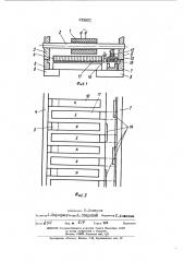 Машинатока (патент 433601)