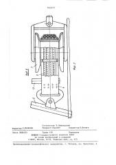 Агрегат для безлюдной выемки полезных ископаемых (патент 1435777)