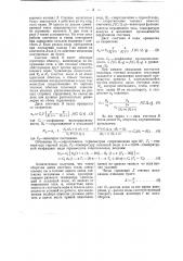 Устройство для измерения отдаваемого теплоносителем тепла (патент 42331)