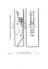 Скреперная погрузочная платформа (патент 58882)