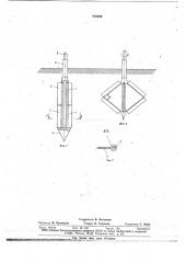 Устройство для определения механических свойств грунта (патент 718539)