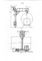 Сварочная установка (патент 812489)