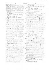 Способ получения производных 1-арилсульфонил-2- пирролидинона (патент 1657055)