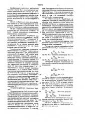 Устройство для сравнения сигналов (патент 1608789)