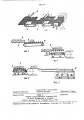 Устройство для укладки изделий в тару (патент 1359199)