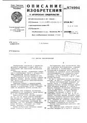 Метчик бесстружечный (патент 978994)