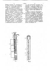 Устройство для размещения замораживаемых биологических материалов (патент 1158827)