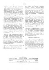 Способ приготовления катализатора для полимеризации олефинов (патент 306870)