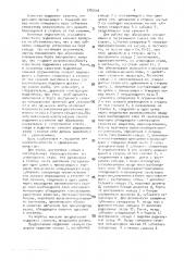 Подшипник качения (патент 1785564)