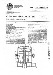 Мультигидроциклон (патент 1618452)