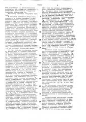 Регулятор торможения поперечины гидравлического пресса (патент 770841)
