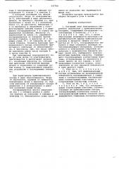 Катодный узел электронного сварочного излучателя (патент 327749)