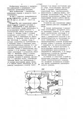 Устройство для определения деформаций изделия (патент 1177659)