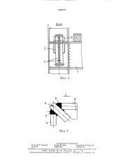 Узел опирания балки на колонну (патент 1546579)