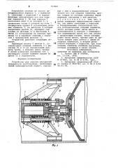Устройство для очистки внутреннейповерхности трубопровода (патент 797802)