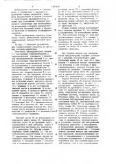 Проходческий комбайн (патент 1285156)