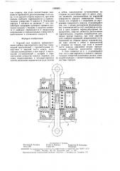 Упругий узел подвески (патент 1585203)