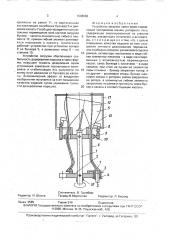 Устройство загрузки пресс-форм порошковым материалом машин роторного типа (патент 1608086)