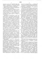Сеноворошилка (патент 249313)