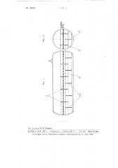 Устройство для предотвращения волнообразования в паровом барабане котла (патент 100534)