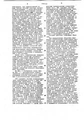 Электроннооптическая система (патент 1064345)