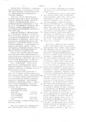 Способ приготовления легкобетонной смеси (патент 1096248)