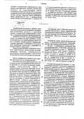 Устройство для последовательной штамповки (патент 1784382)