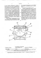 Пылесос (патент 1741773)