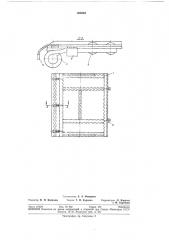 Крышка люка железнодорожного нолувагона (патент 300363)