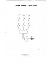 Устройство для автоматической стабилизации длины волны передатчика (патент 27956)