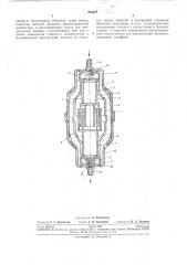 Вакуумный конденсатор постоянной емкости (патент 280677)