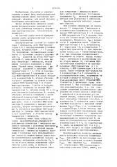 Преобразователь постоянного напряжения (патент 1372523)
