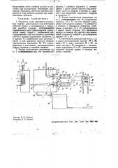 Регулятор силы сцепления с дисковых муфтах сцепления (патент 34585)