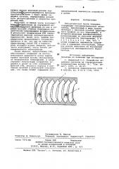Ультразвуковая линия задержки (патент 860279)