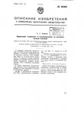 Шариковый подшипник со штампованными из листового металла кольцами (патент 69568)