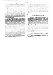 Накопитель на ферритовых сердечниках для запоминающего устройства системы 3д,3 (патент 527738)