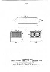 Термоэлектрический осушитель газов (патент 807003)