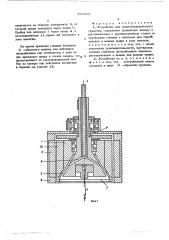 Устройство для пневмомеханического прядения (патент 556624)