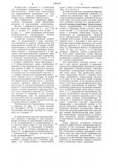 Устройство для тренировки тяжелоатлетов (патент 1183130)