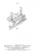 Тепломассообменный аппарат (патент 596797)