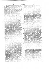 Устройство для исследования графов (патент 1196891)