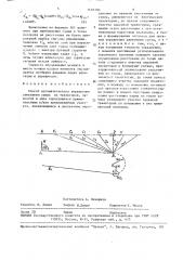 Способ автоматического управления движением судна на траектории (патент 1618700)