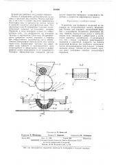 Устройство для нанесения покрытий из порошков на металлическую полосу (патент 461808)