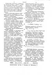 Зеркальный объектив (патент 1254405)